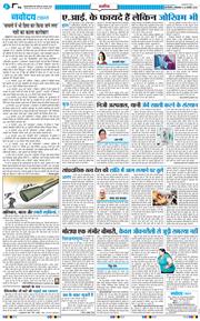 THE NAVODAYA TIMES MAIN UP 2026-02-24