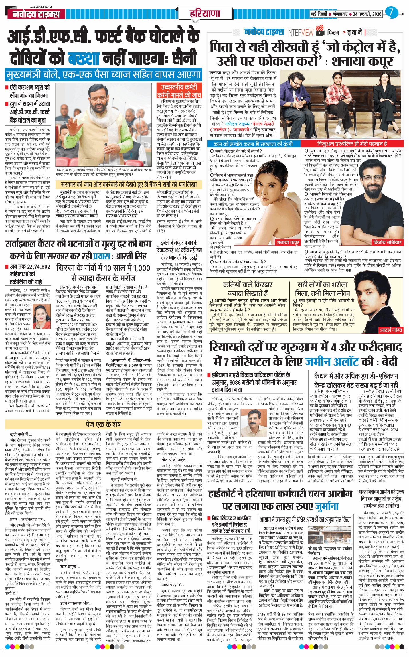 THE NAVODAYATIMES NCR MAIN 2026-02-24