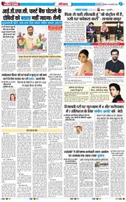 THE NAVODAYATIMES NCR MAIN 2026-02-24