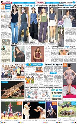 THE NAVODAYA TIMES MAIN UP 2026-02-24
