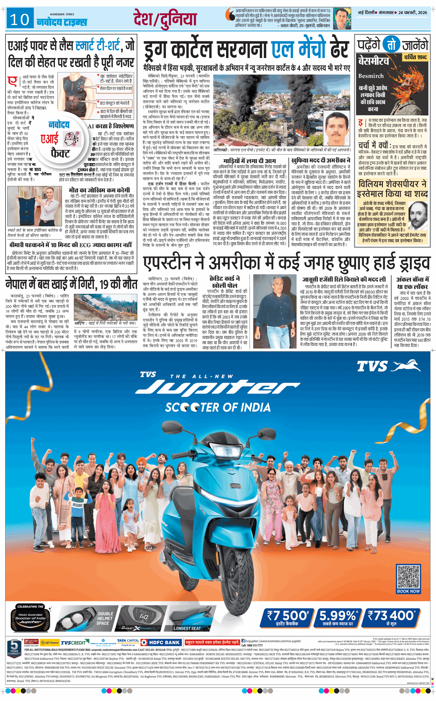 THE NAVODAYATIMES NCR MAIN 2026-02-24