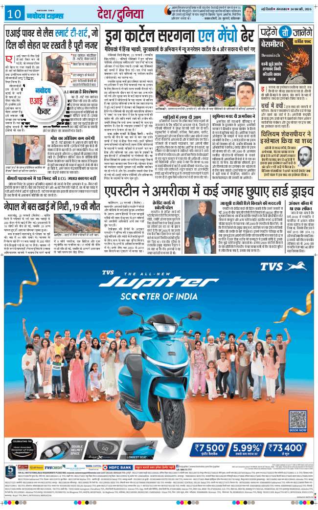 THE NAVODAYATIMES NCR MAIN 2026-02-24