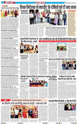 THE NAVODAYA TIMES MAIN UTTARAKHAND AND DEHRADUN 2026-02-24