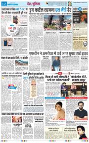 THE NAVODAYA TIMES MAIN UTTARAKHAND AND DEHRADUN 2026-02-24