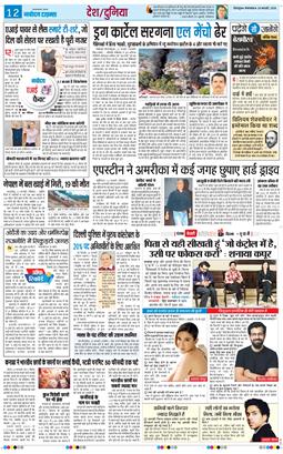 THE NAVODAYA TIMES MAIN UTTARAKHAND AND DEHRADUN 2026-02-24