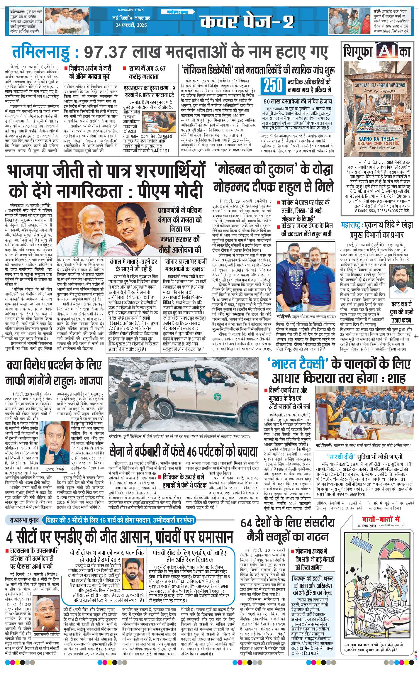 THE NAVODAYATIMES NCR MAIN 2026-02-24