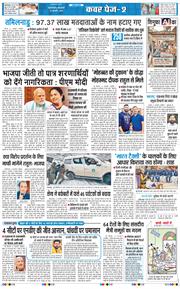THE NAVODAYATIMES NCR MAIN 2026-02-24