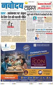THE NAVODAYATIMES NCR MAIN 2026-02-24