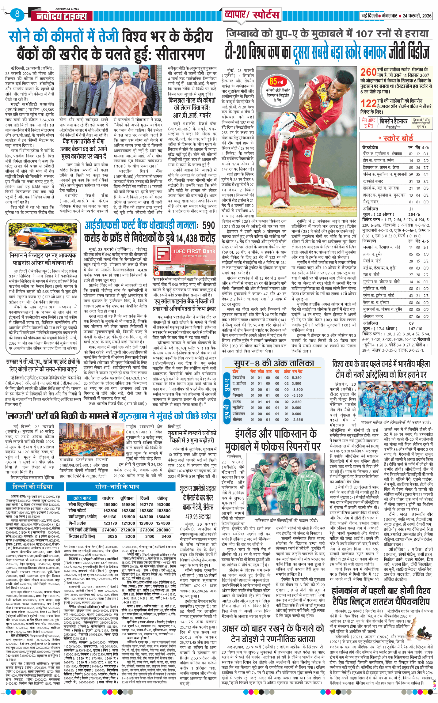 THE NAVODAYATIMES NCR MAIN 2026-02-24