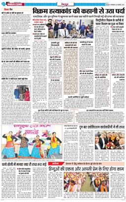 DEHRADUN TIMES 2026-02-24
