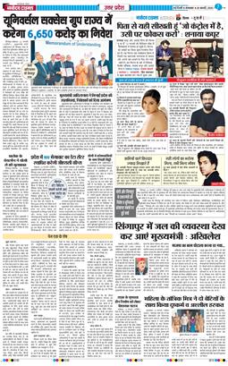 THE NAVODAYA TIMES MAIN UP 2026-02-24