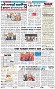 BHIWANI TIMES 2026-02-25