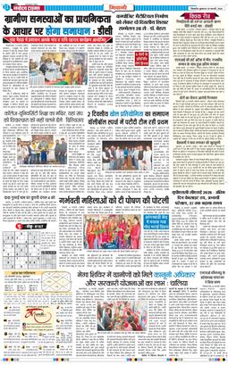 BHIWANI TIMES 2026-02-25