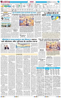 THE NAVODAYATIMES NCR MAIN 2026-02-25