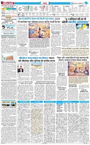 THE NAVODAYA TIMES MAIN UTTARAKHAND AND DEHRADUN 2026-02-25