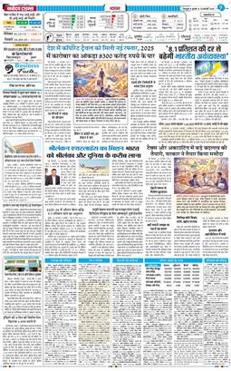 THE NAVODAYA TIMES MAIN UTTARAKHAND AND DEHRADUN 2026-02-25