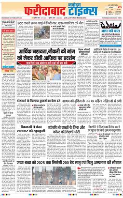 Faridabad 2026-02-25