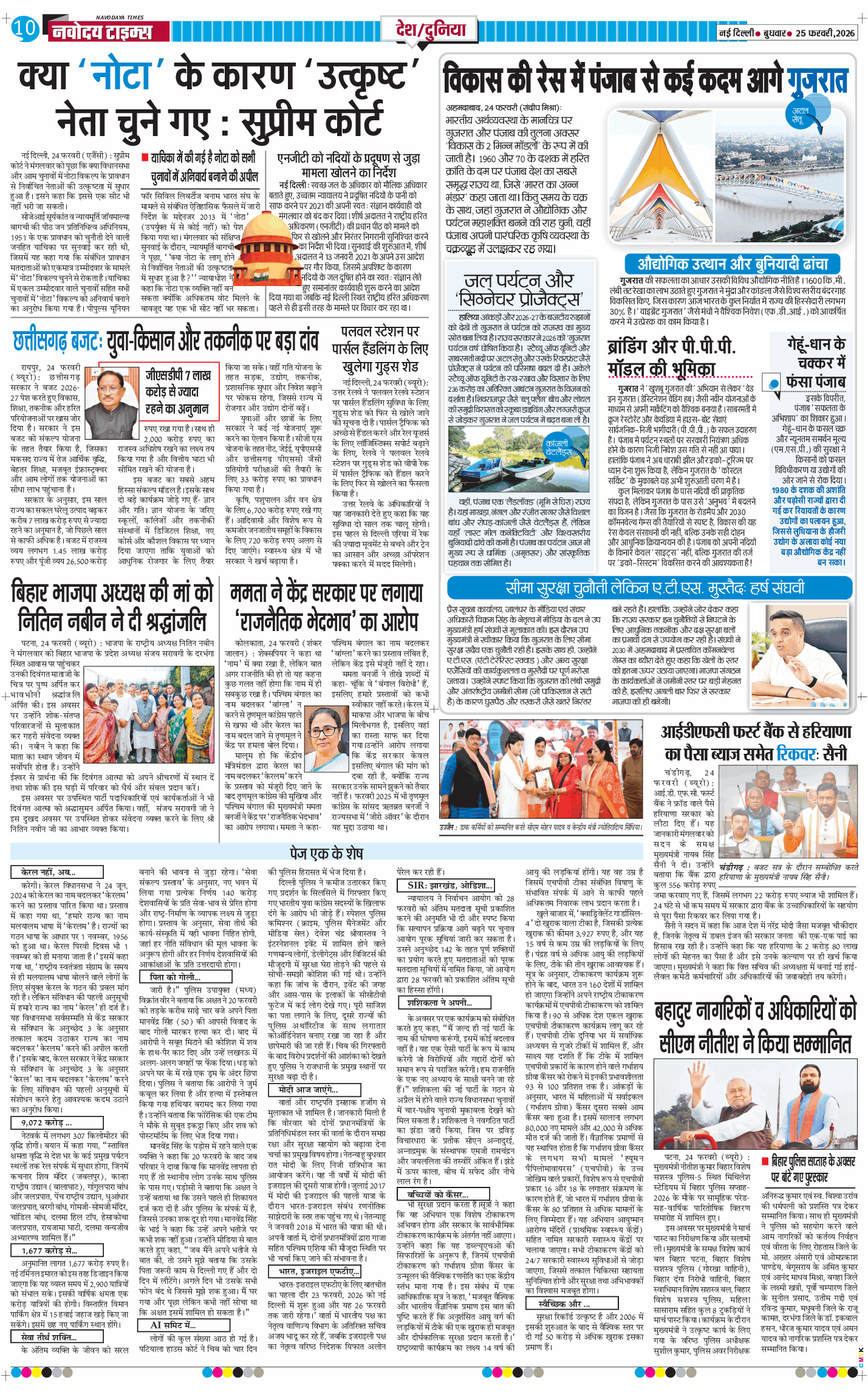 Main Edition 2026-02-25