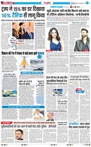 THE NAVODAYATIMES NCR MAIN 2026-02-25