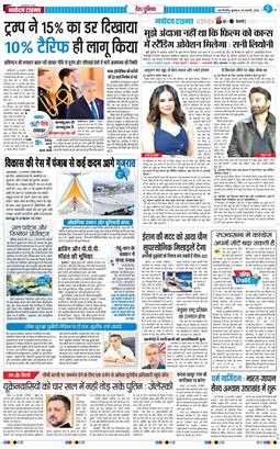 THE NAVODAYATIMES NCR MAIN 2026-02-25
