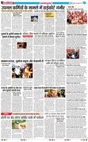 THE NAVODAYA TIMES MAIN UTTARAKHAND AND DEHRADUN 2026-02-25