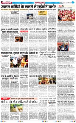 THE NAVODAYA TIMES MAIN UTTARAKHAND AND DEHRADUN 2026-02-25