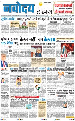 THE NAVODAYA TIMES MAIN UTTARAKHAND AND DEHRADUN 2026-02-25