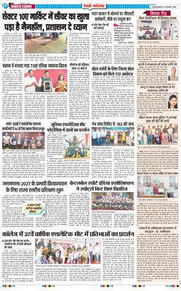 REWARI MAHENDERGARH TIMES 2026-02-25