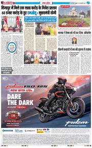 THE NAVODAYA TIMES MAIN UP 2026-02-25