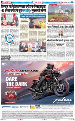 THE NAVODAYA TIMES MAIN UP 2026-02-25