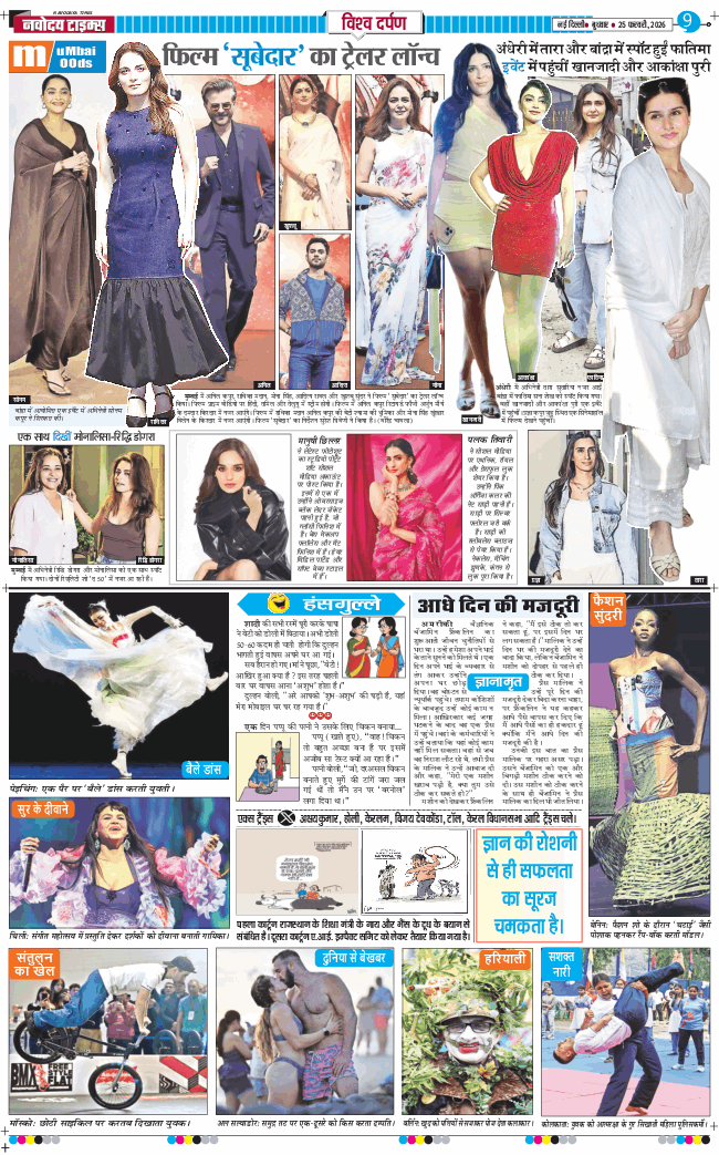 THE NAVODAYATIMES NCR MAIN 2026-02-25