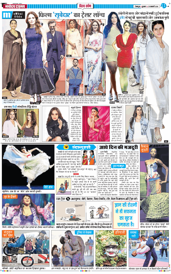 THE NAVODAYA TIMES MAIN UTTARAKHAND AND DEHRADUN 2026-02-25