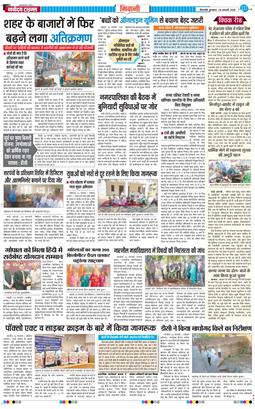 BHIWANI TIMES 2026-02-25
