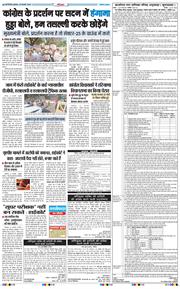 THE NAVODAYATIMES NCR MAIN 2026-02-25