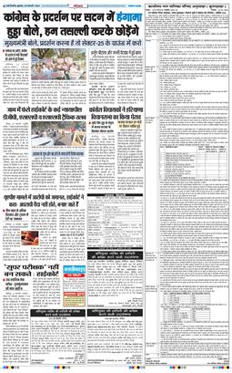 THE NAVODAYATIMES NCR MAIN 2026-02-25