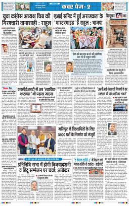 THE NAVODAYATIMES NCR MAIN 2026-02-25