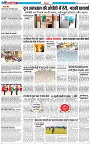 DEHRADUN TIMES 2026-02-25