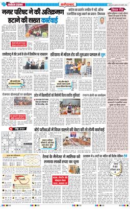 Faridabad 2026-02-25