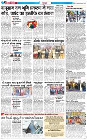 DEHRADUN TIMES 2026-02-25