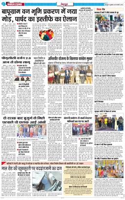 DEHRADUN TIMES 2026-02-25