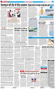 THE NAVODAYA TIMES MAIN UTTARAKHAND AND DEHRADUN 2026-02-25