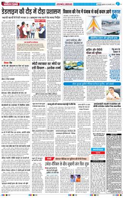 THE NAVODAYA TIMES MAIN UTTARAKHAND AND DEHRADUN 2026-02-25
