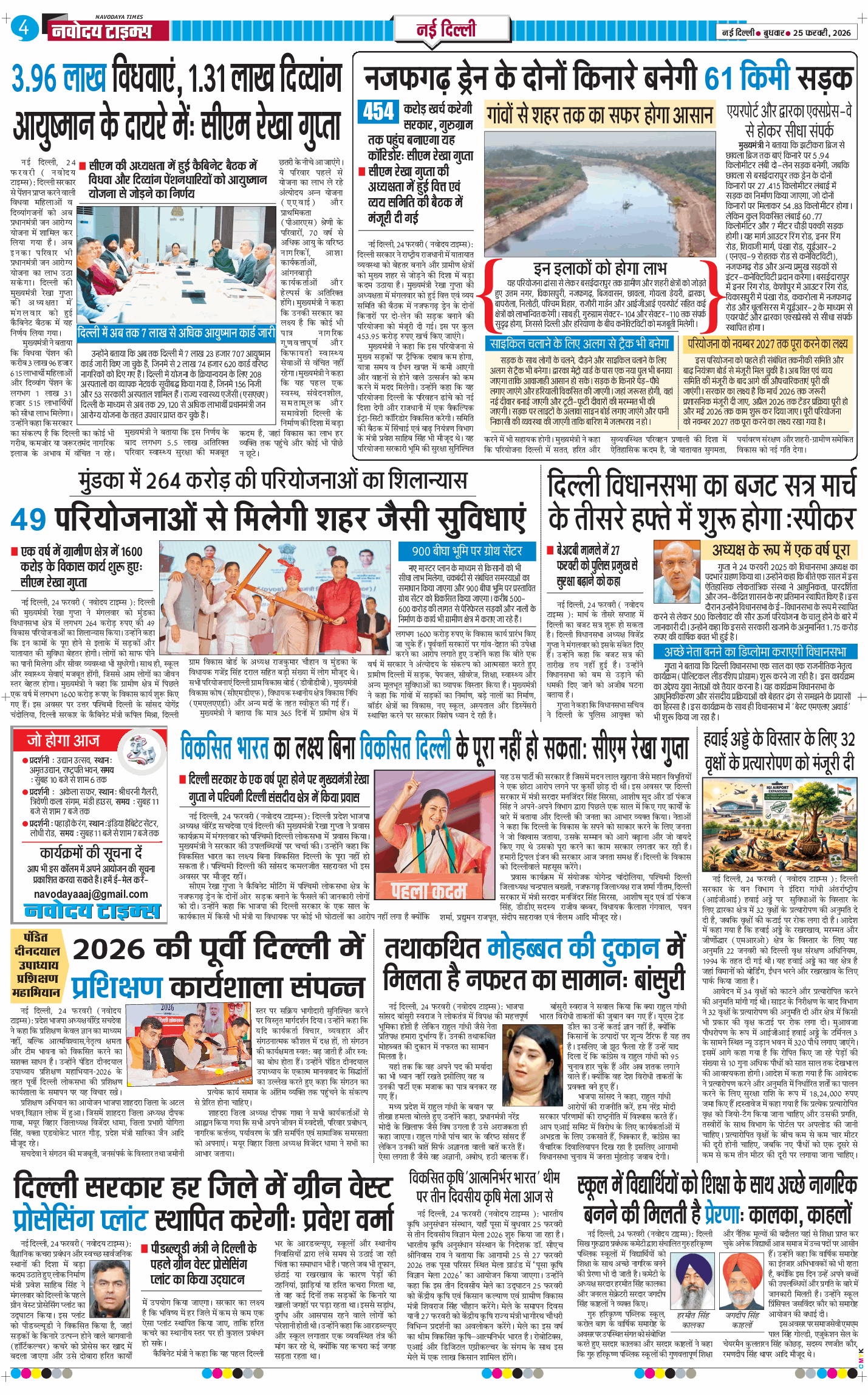 Main Edition 2026-02-25