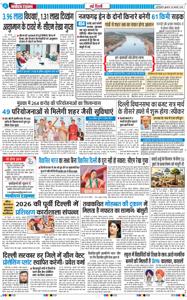 Main Edition 2026-02-25