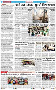THE NAVODAYA TIMES MAIN UTTARAKHAND AND DEHRADUN 2026-02-25