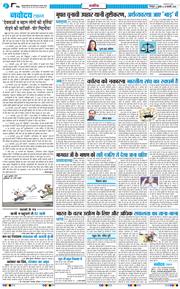THE NAVODAYA TIMES MAIN UTTARAKHAND AND DEHRADUN 2026-02-25