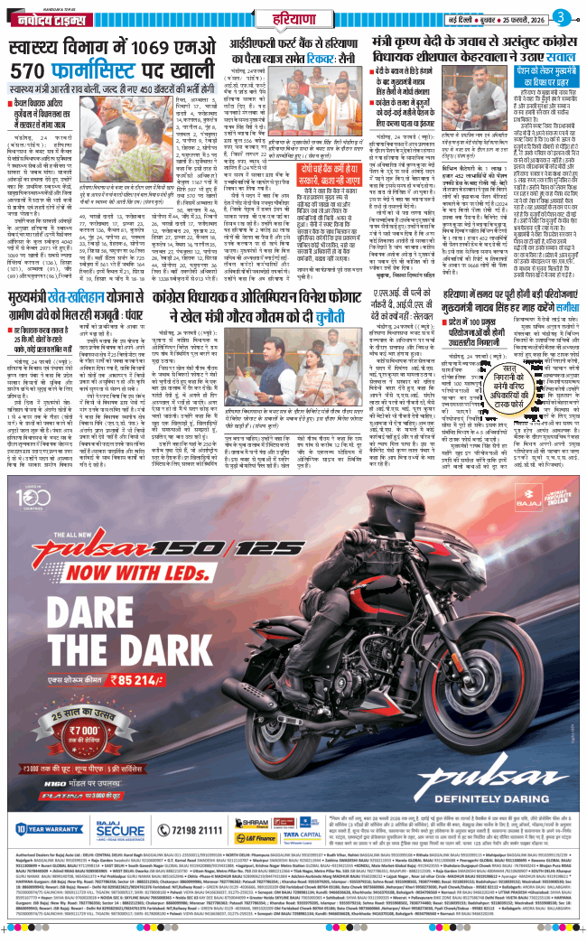 THE NAVODAYATIMES NCR MAIN 2026-02-25