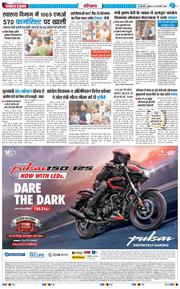 THE NAVODAYATIMES NCR MAIN 2026-02-25