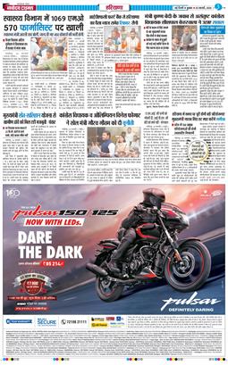 THE NAVODAYATIMES NCR MAIN 2026-02-25