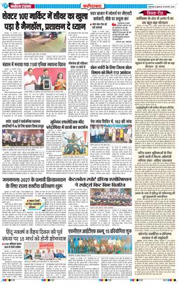 Faridabad 2026-02-25